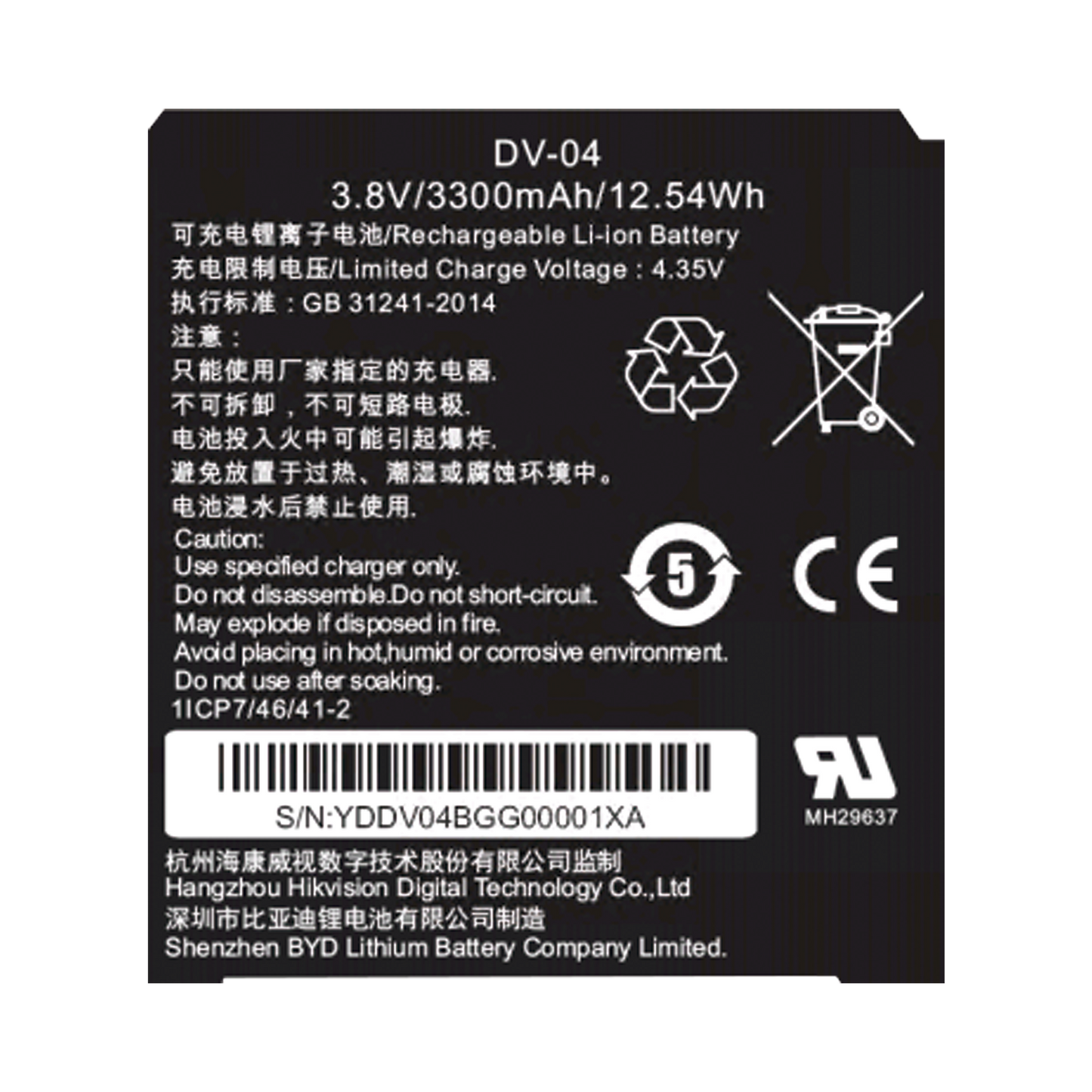 Batería para Cámara DS-MH2211